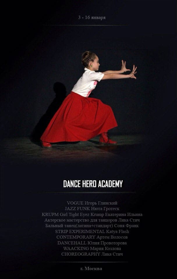 Dance Hero Academy - Kiseleva