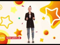 Дай Пять! (Аудио)