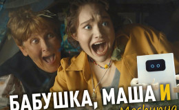 Александра Киселева
