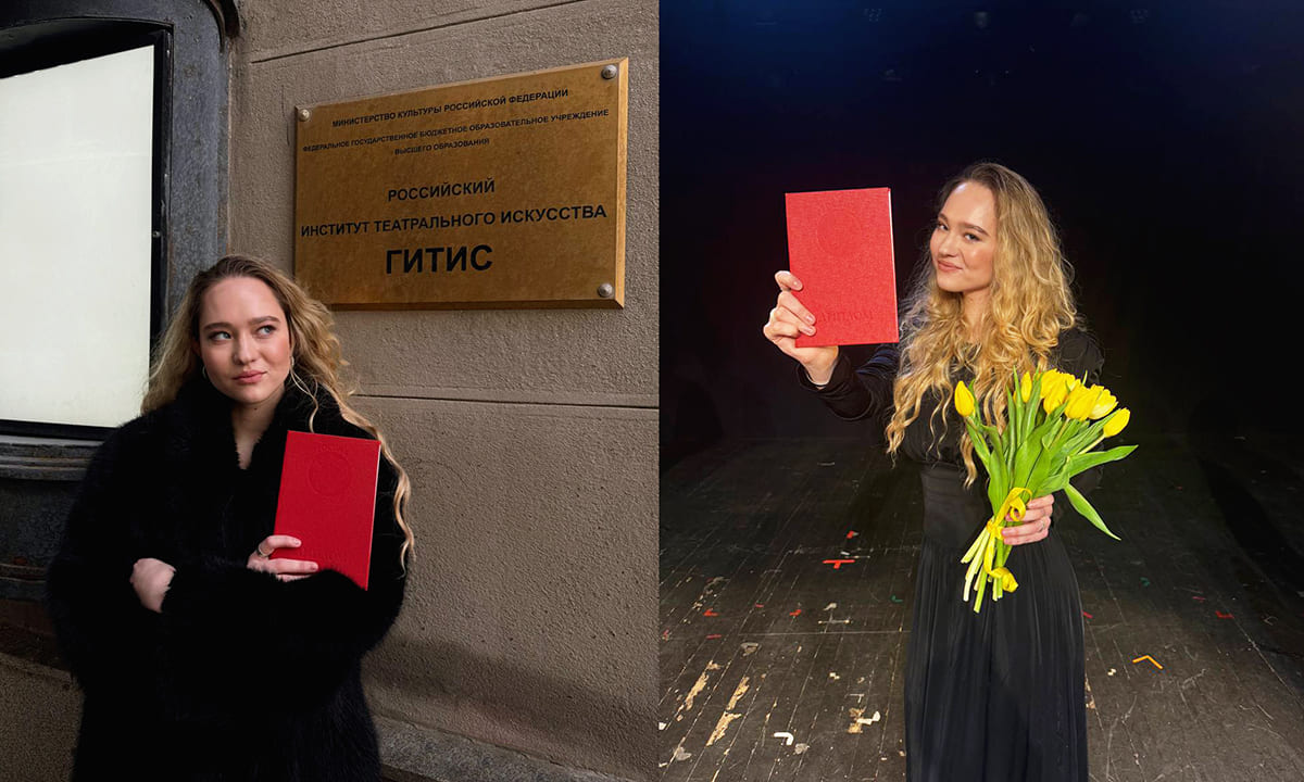 Александра Киселева окончание ГИТИС